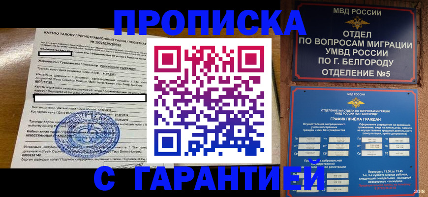 регистрация в Кыштыме